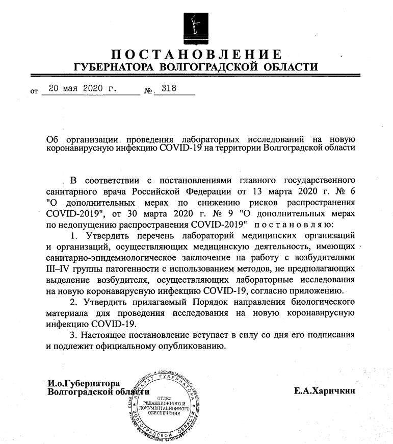 постановление.JPG