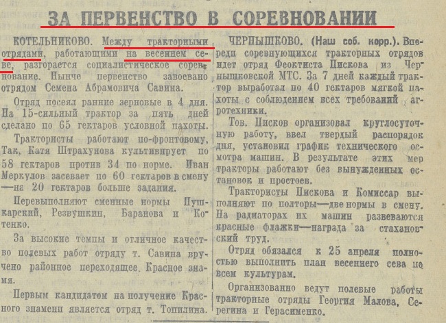 соревнования трактористов.jpg