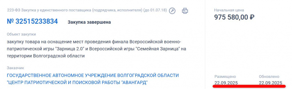 Скриншот 23-09-2025 062921.jpg