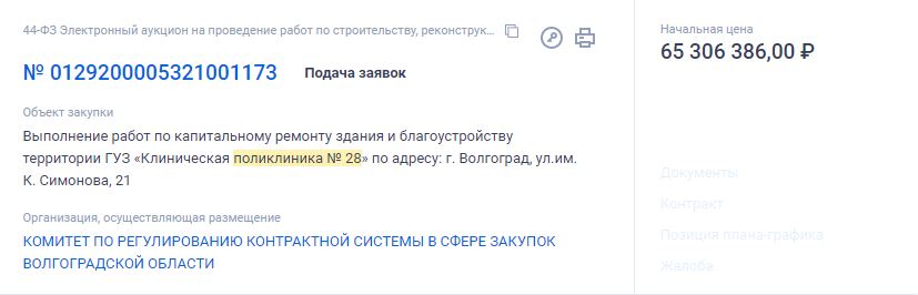 поликлиника.JPG