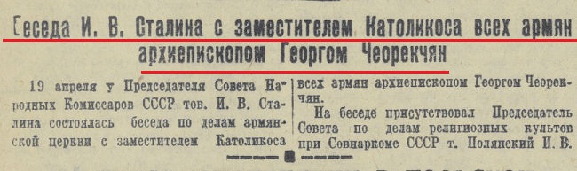 Сталин и армяне.jpg