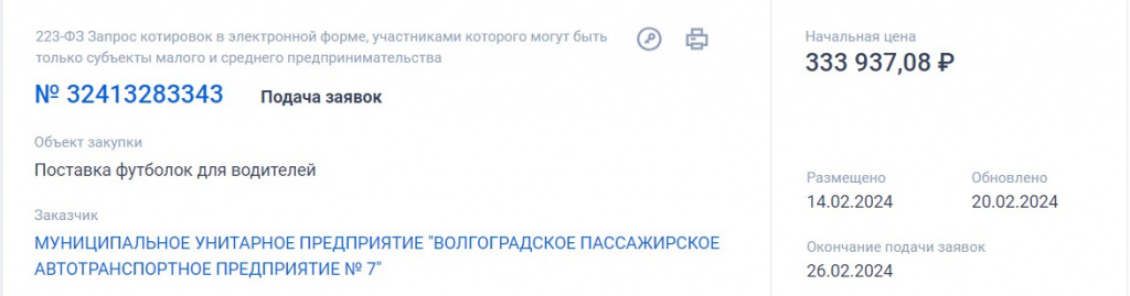 Скриншот 21-02-2024 055456.jpg