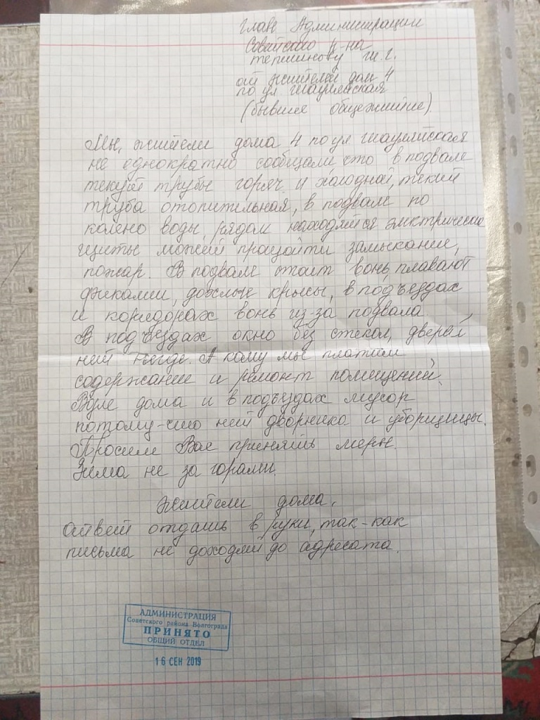 Подвал затоплен, в квартирах льет с потолка: жители многоквартирного дома в  Волгограде боятся обрушения