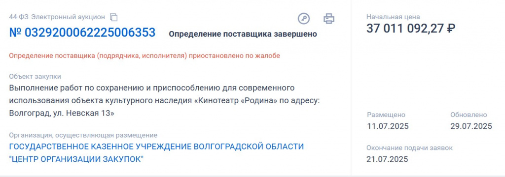 Скриншот 30-07-2025 065120.jpg