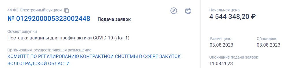 Скриншот 05-08-2023 133527.jpg Скриншот 05-08-2023 133527.jpg