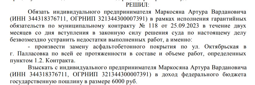 Скриншот 06-02-2025 160054.jpg