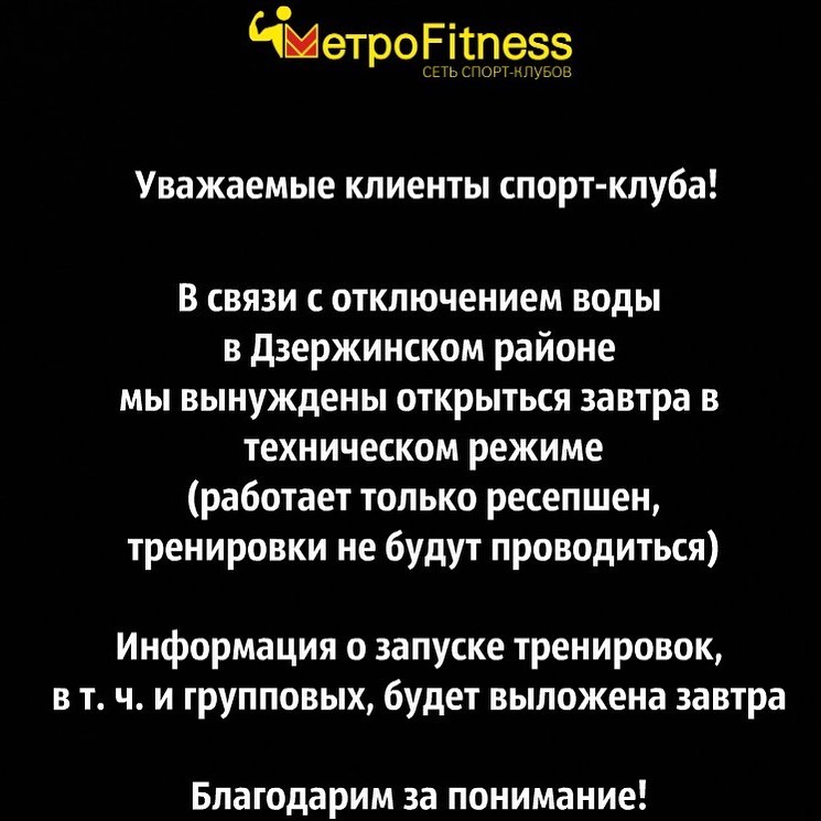 metrofitness_volgograd_105981948_897123544131340_3076832029670167602_n.jpg