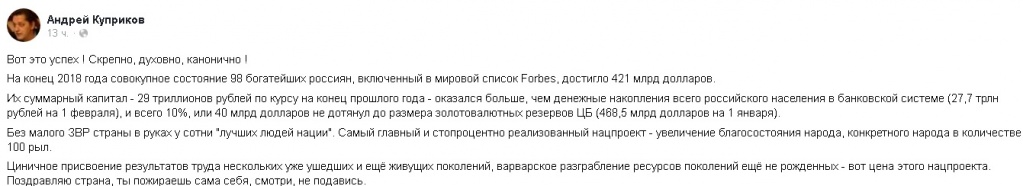 скрин куприков.jpg