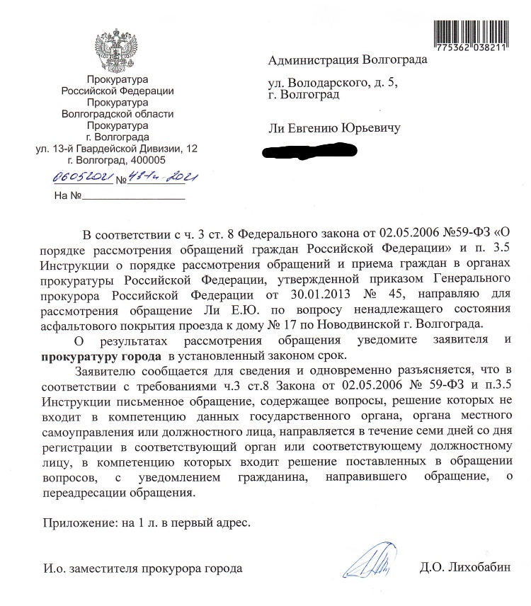 проезд4.jpg