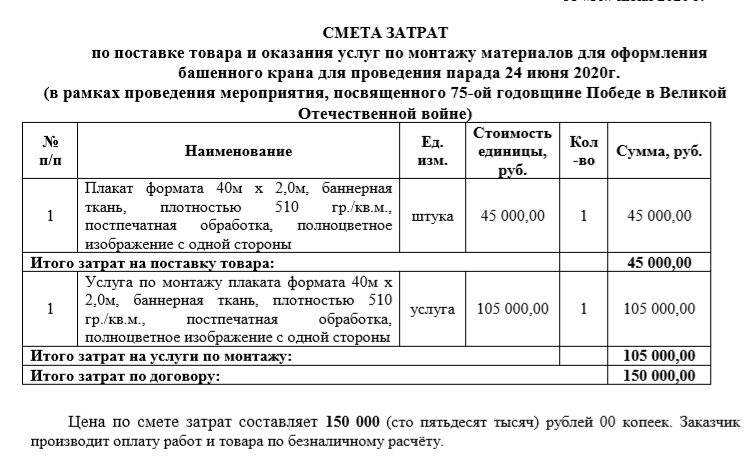 кран баннер.png
