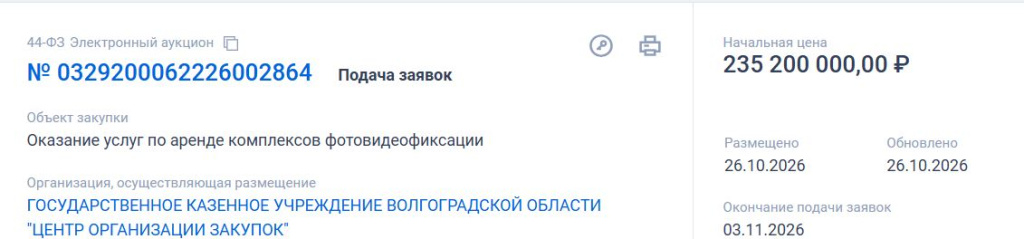 Скриншот 27-10-2026 093627.jpg