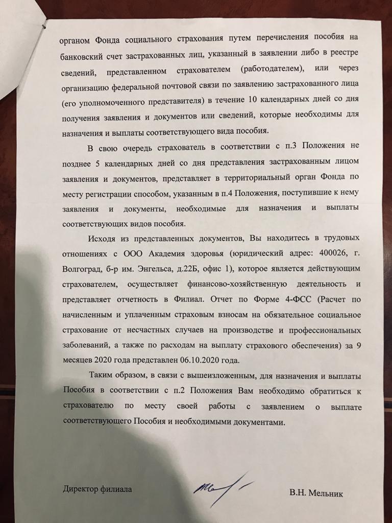 Врач частной клиники в Волгограде рассказала, как работодатель удерживает  трудовую и лишил декретных выплат