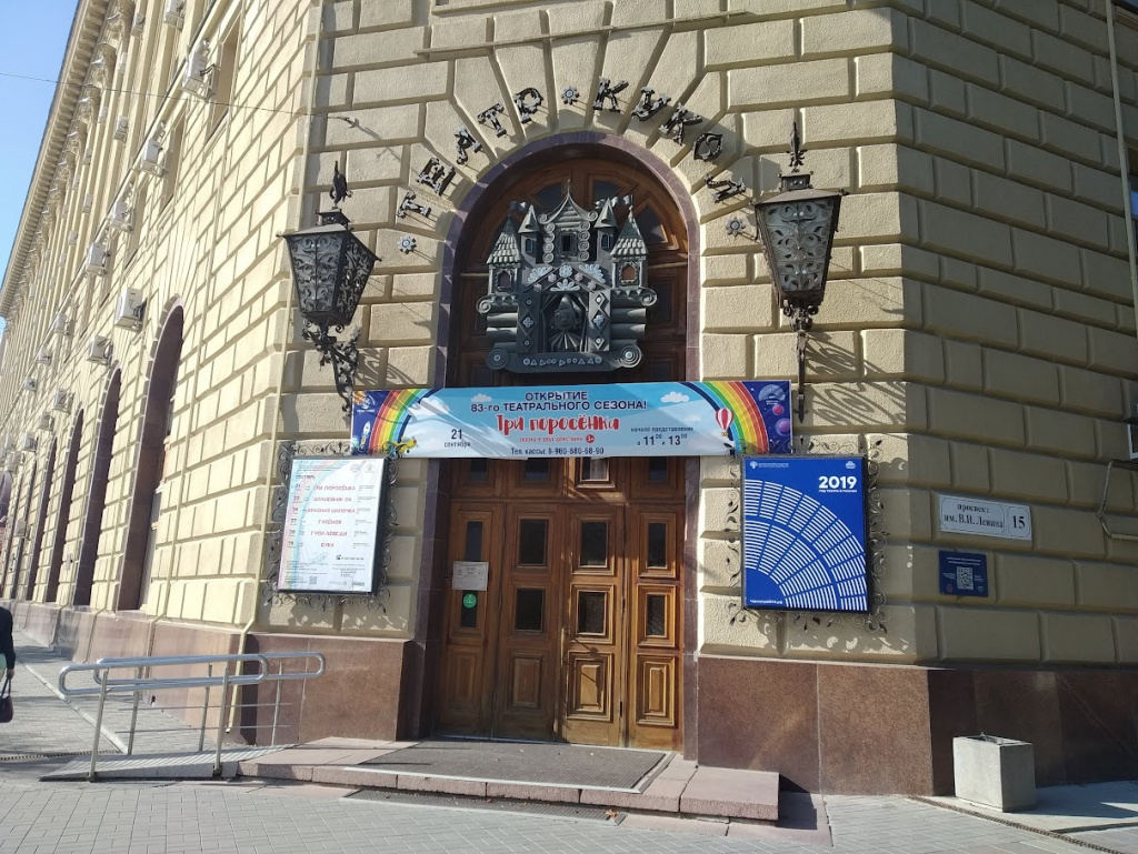 театр кукол.jpg