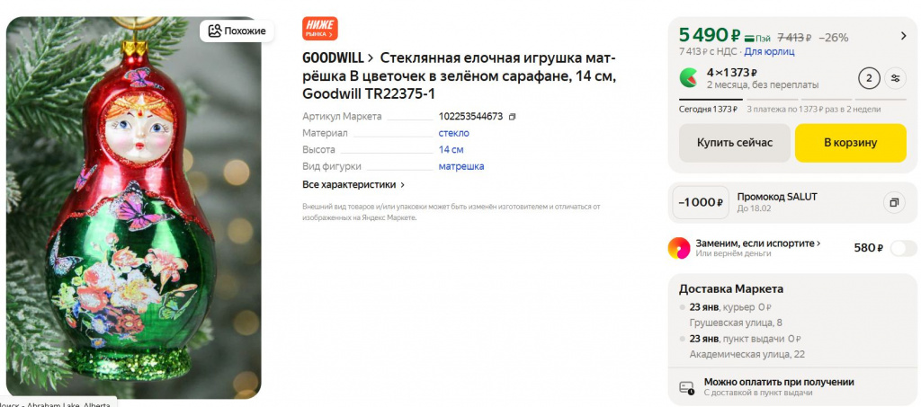 Скриншот 19-01-2026 183209.jpg