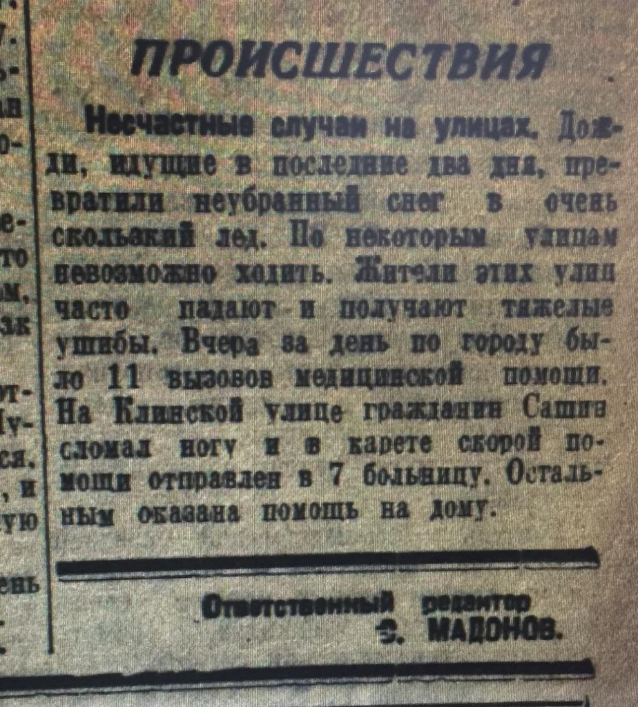 скользкий лед.jpg скользкий лед.jpg