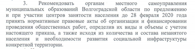 безработные общественные работы.png