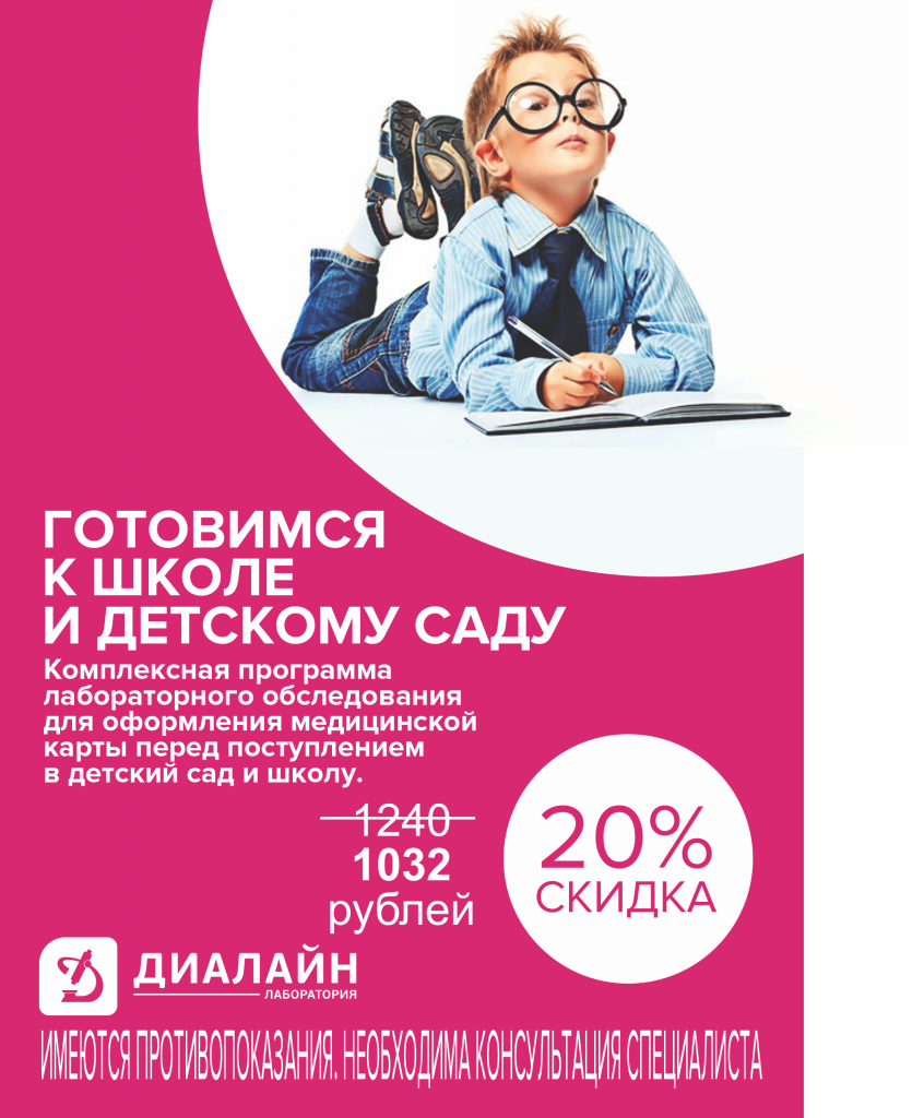 готовимся к школе и детсвому саду.png