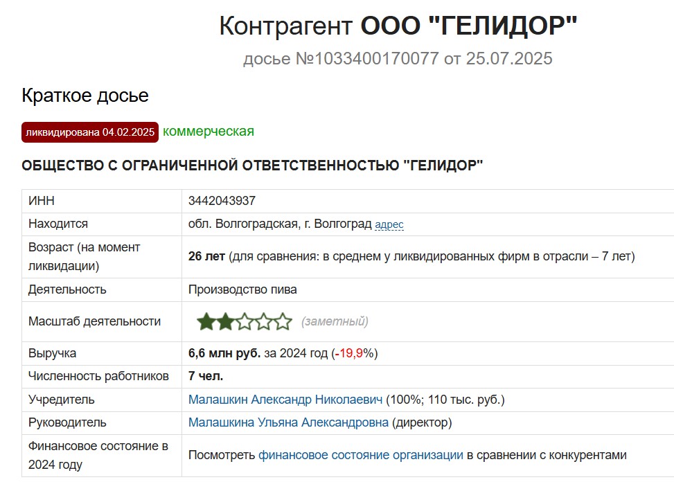 Скриншот 25-07-2025 064031.jpg
