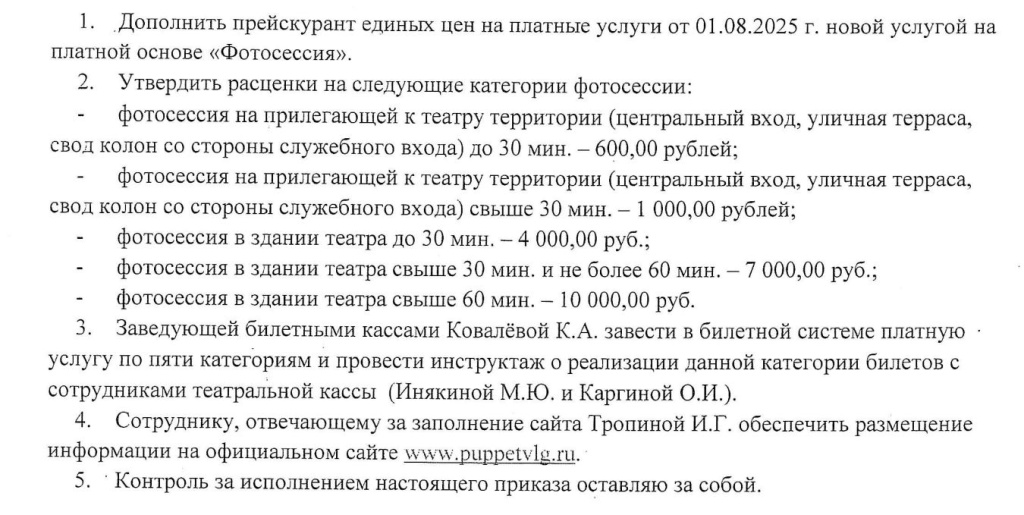 Скриншот 20-09-2026 173335.jpg