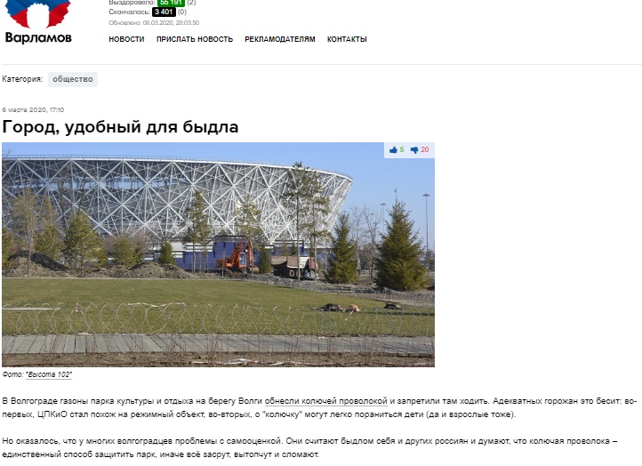 варламов колючка.jpg варламов колючка.jpg