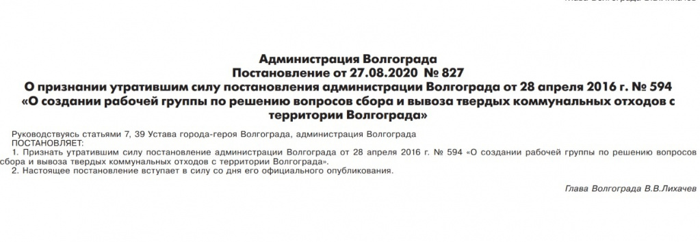 мусор.jpg