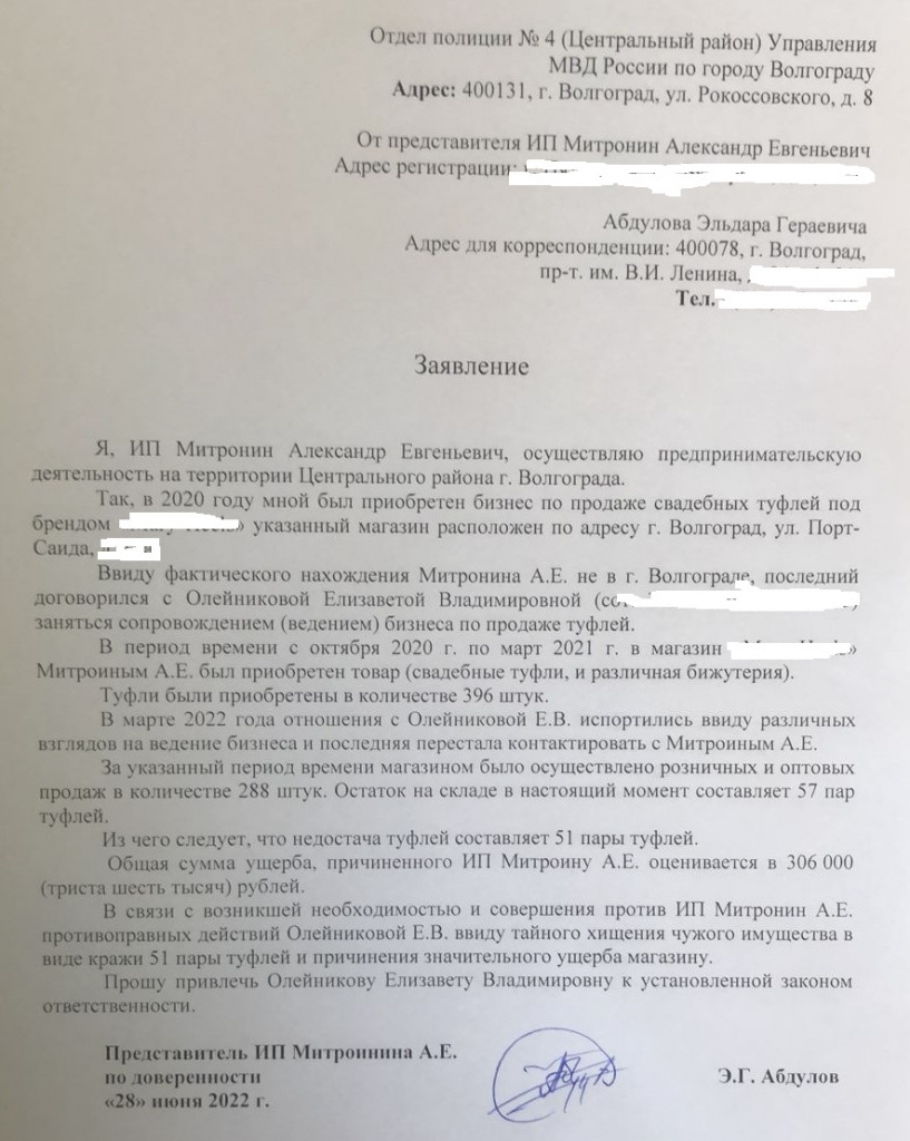 заявление.jpg