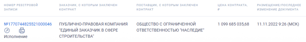 наследие.png