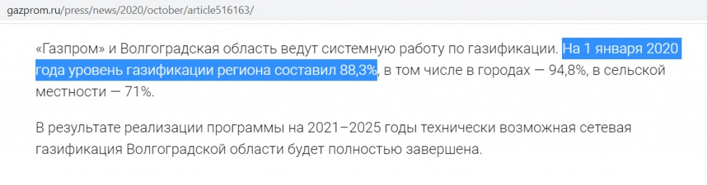 газпром2020.jpg