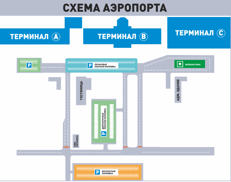 Новая схема аэропорта.png