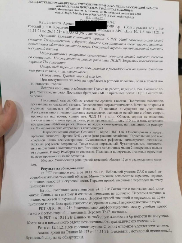 На заработках в Подмосковье упал с высоты 7-го этажа