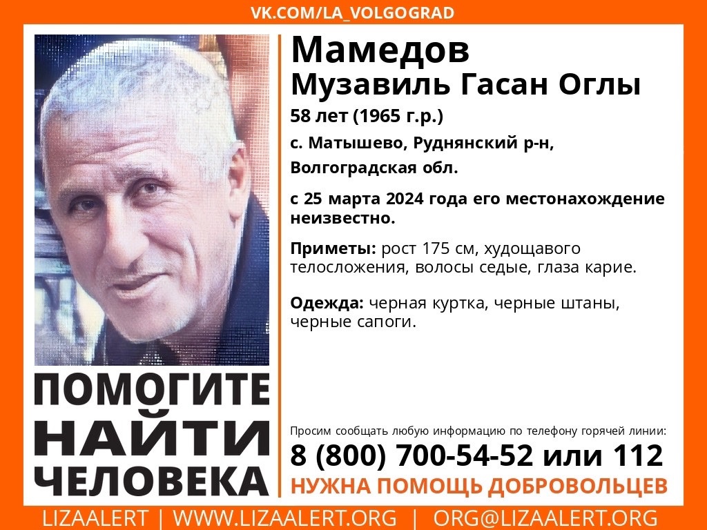 В Волгоградской области бесследно пропал седовласый мужчина во всем черном