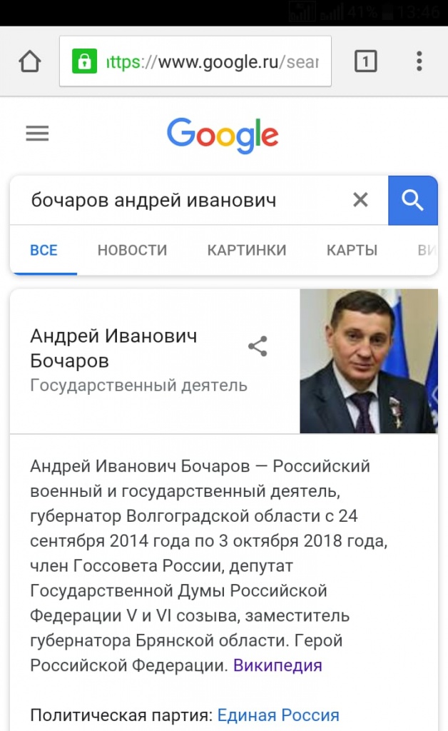 Бочаров.jpg