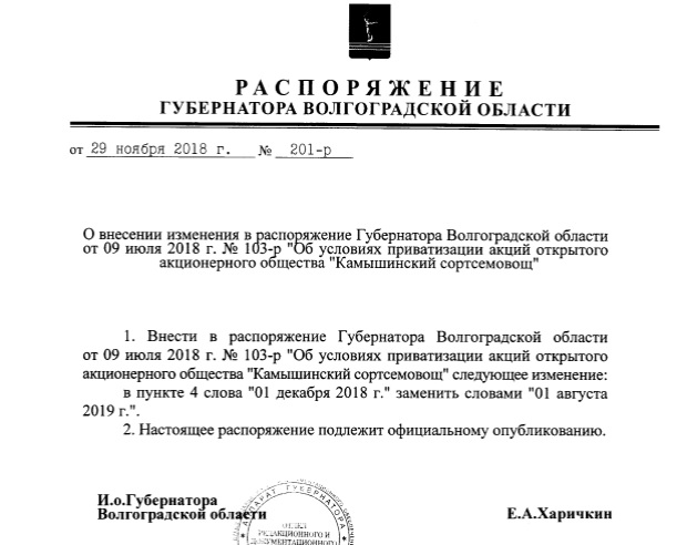 приватизация.jpg приватизация.jpg