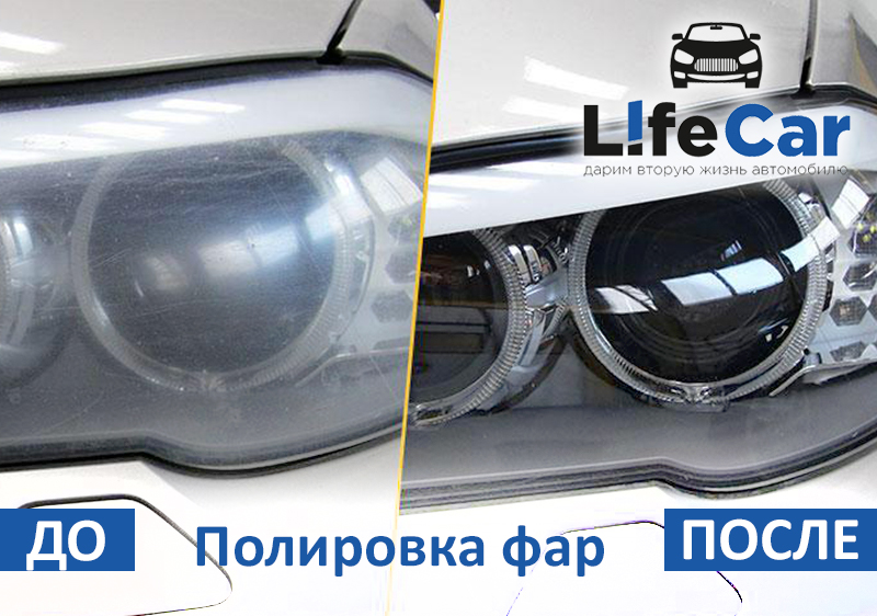 полировка-фар.jpg полировка-фар.jpg