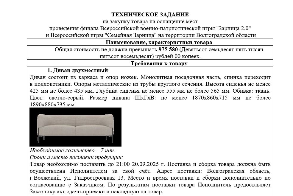 Скриншот 23-09-2025 054409.jpg