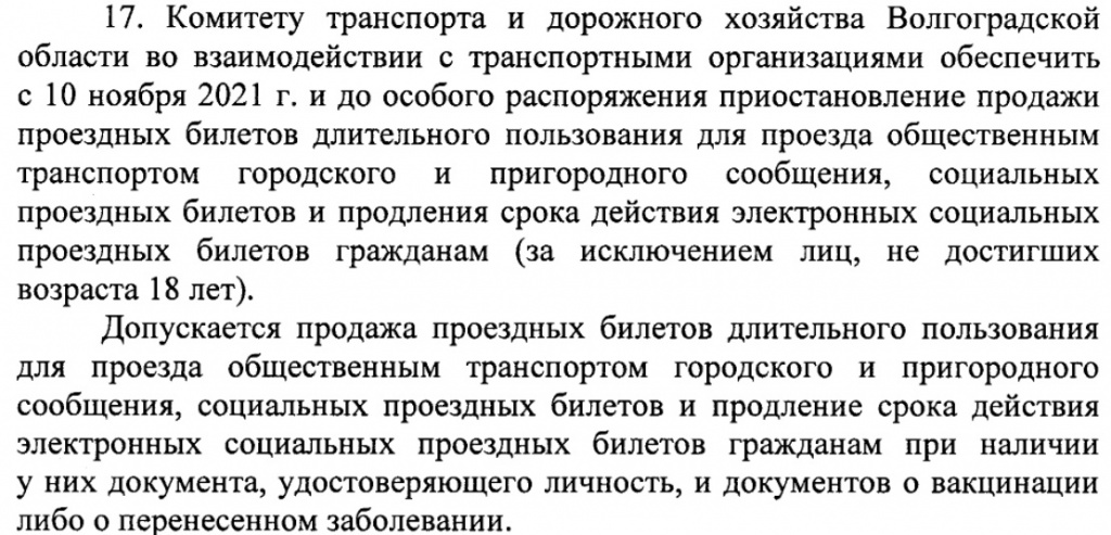 Приказ вступил в законную силу