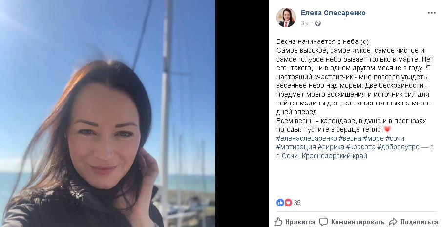 скрин слесаренко.jpg