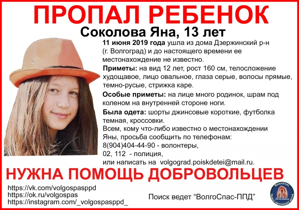 волгоспас.jpg