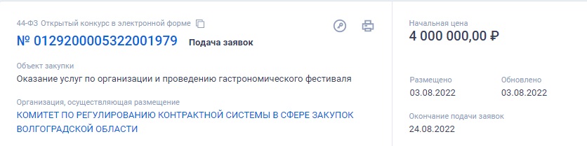 гастрофест.jpg