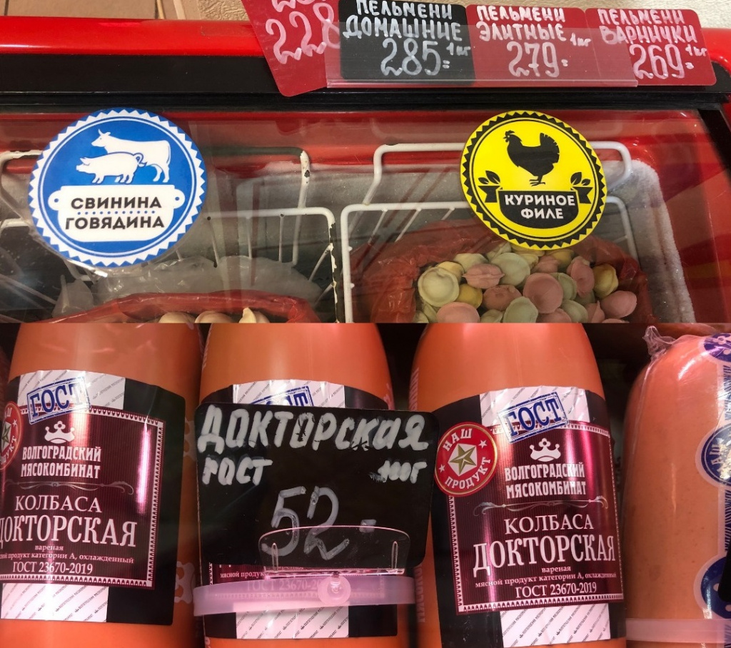 Где в Волгограде купить хорошую мясную продукцию: тестируем производителей