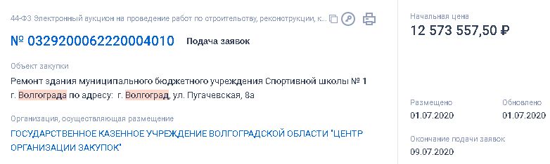 спортшкола Исинбаевой.png