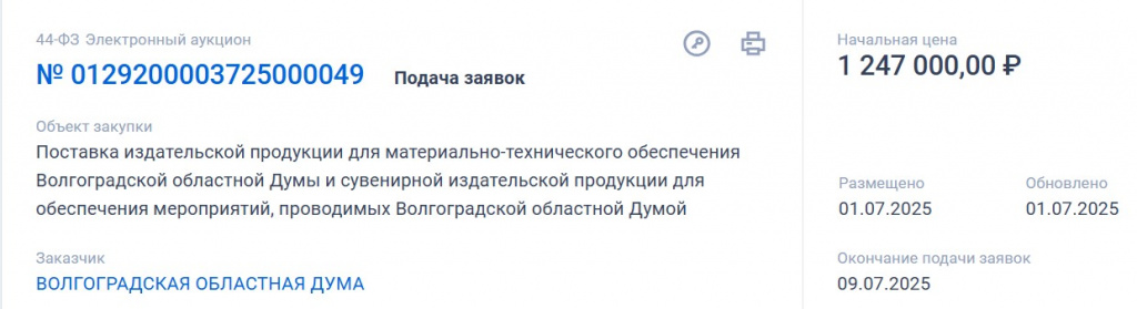 Скриншот 02-07-2025 082548.jpg