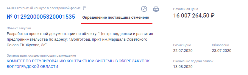 аукцин отмена.png