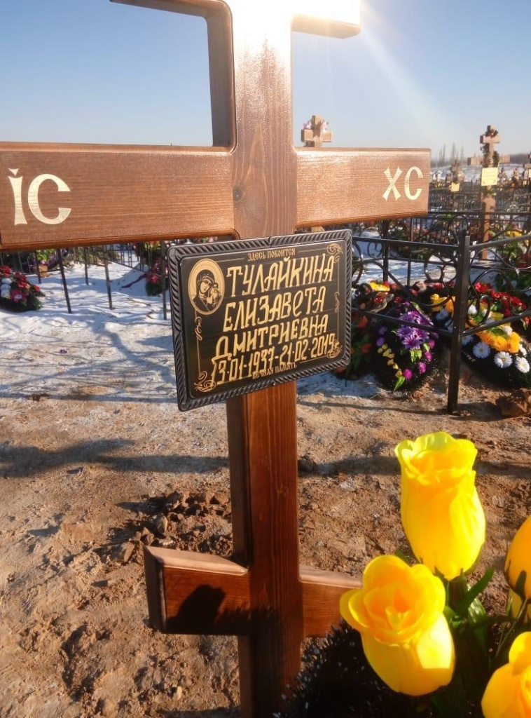 крест.jpg