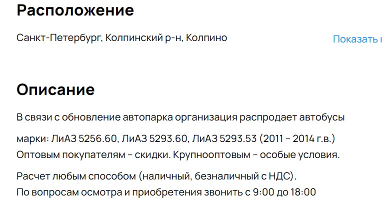 Скриншот 17-02-2024 111819.jpg