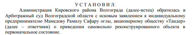 магнит самоволка.png