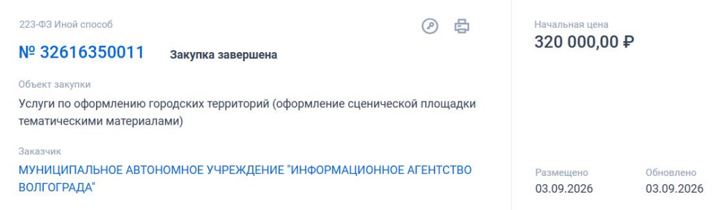 Скриншот 04-09-2026 154100.jpg