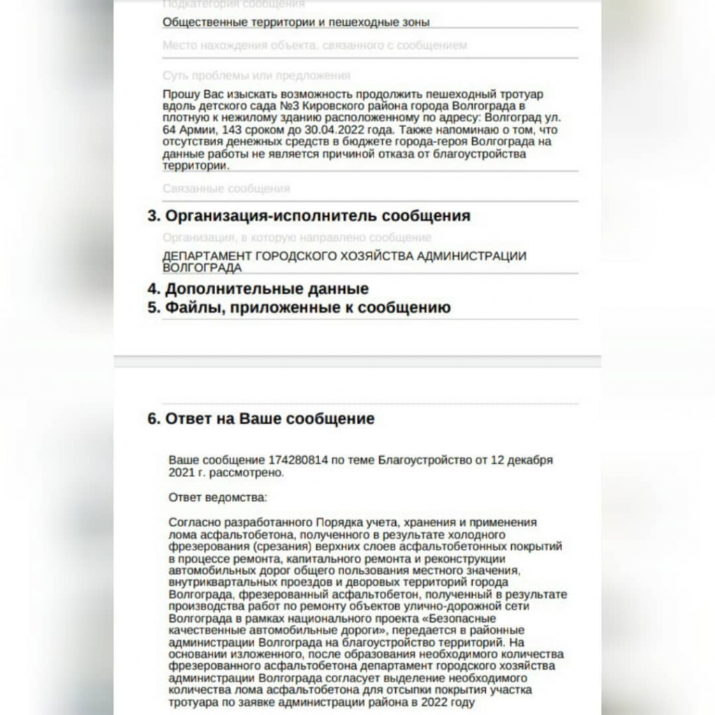 Попросившим новый тротуар волгоградцам чиновники пообещали отсыпать  асфальтной крошки