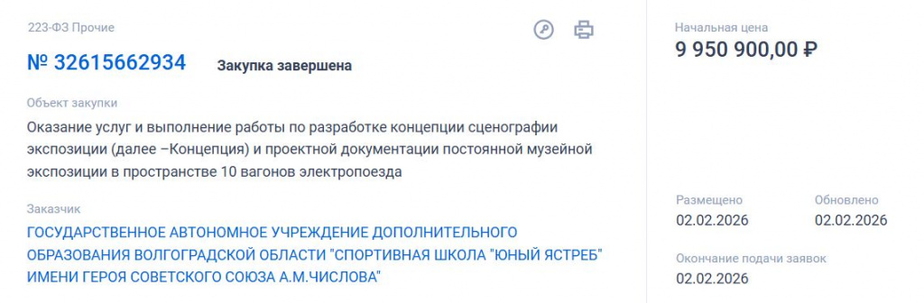 Скриншот 03-02-2026 070136.jpg