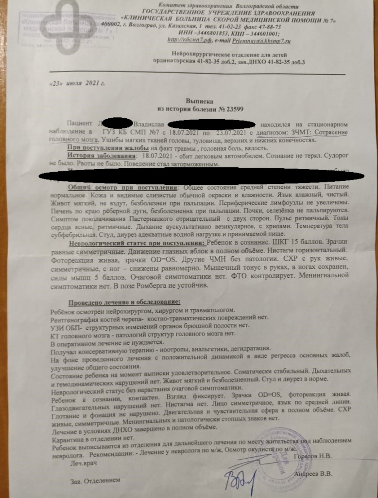 11-летнего ребенка в Волгоградской области сбила машина: наказания никто не  понес